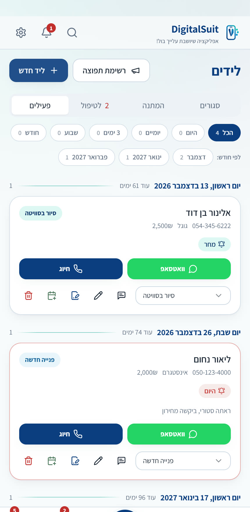 מסך לידים עם שלבי טיפול ותזכורות