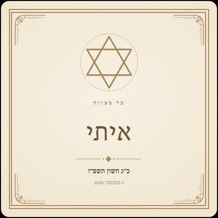 שער ספר ברכות בעיצוב קלאסי שמנת